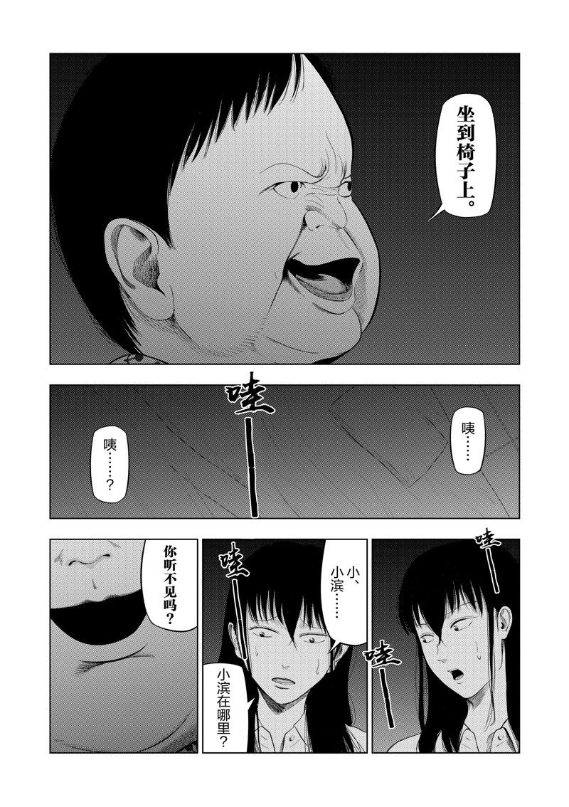 灰色副业哪里找漫画,第89话5图