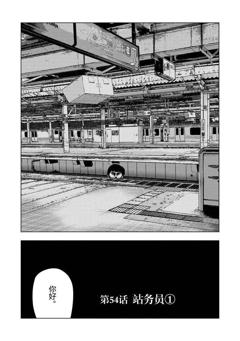 灰色逃脱漫画,第54话2图