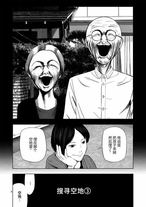 灰色副业兼职平台漫画,第47话2图