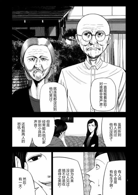 灰色副业兼职平台漫画,第47话1图