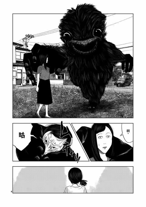 灰色副业兼职平台漫画,第47话4图