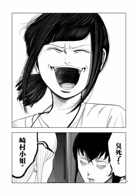 灰色副业兼职平台漫画,第47话5图