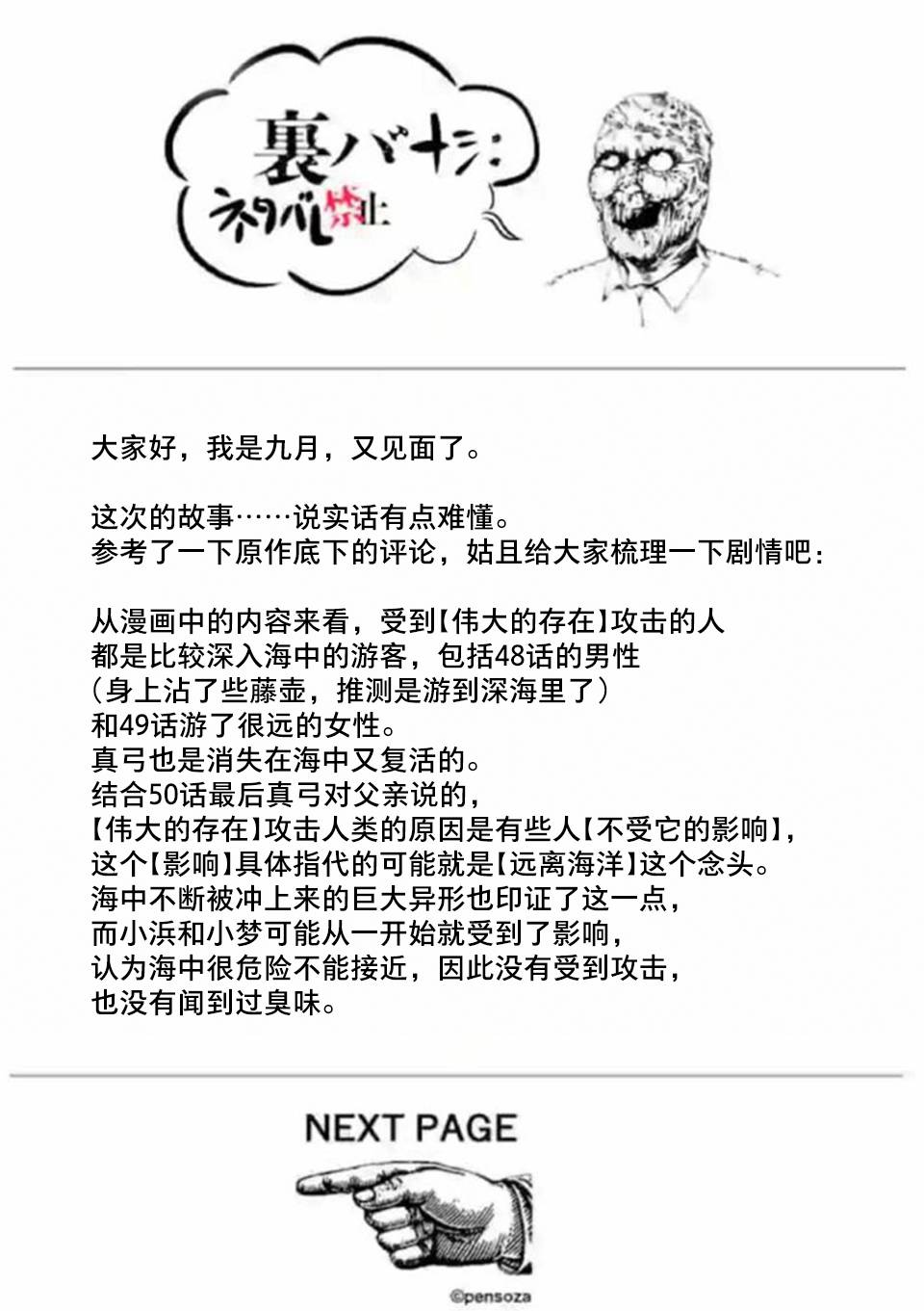 灰色副业哪里找漫画,第50.5话1图