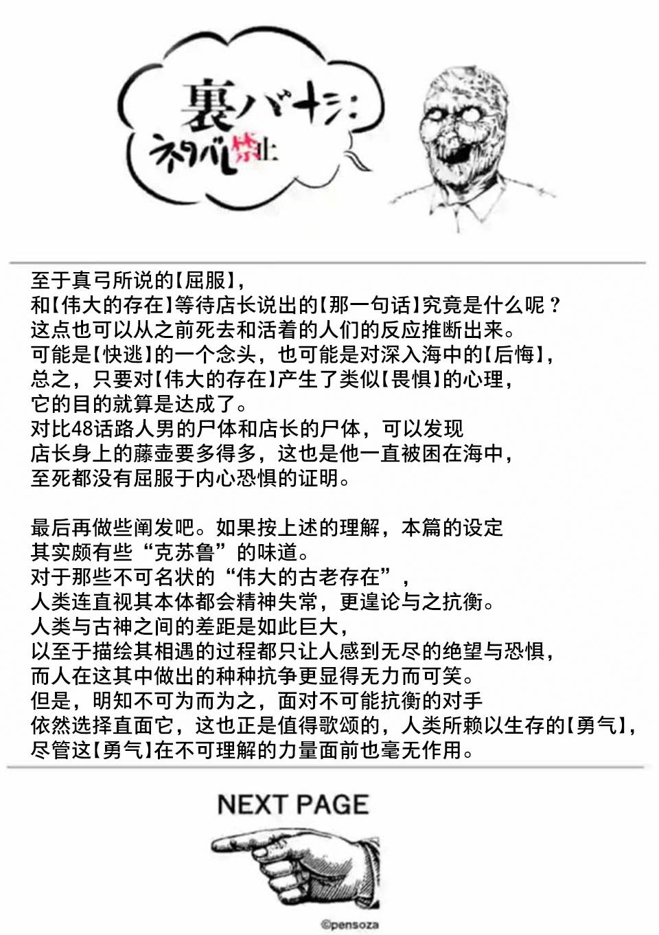 灰色副业哪里找漫画,第50.5话2图