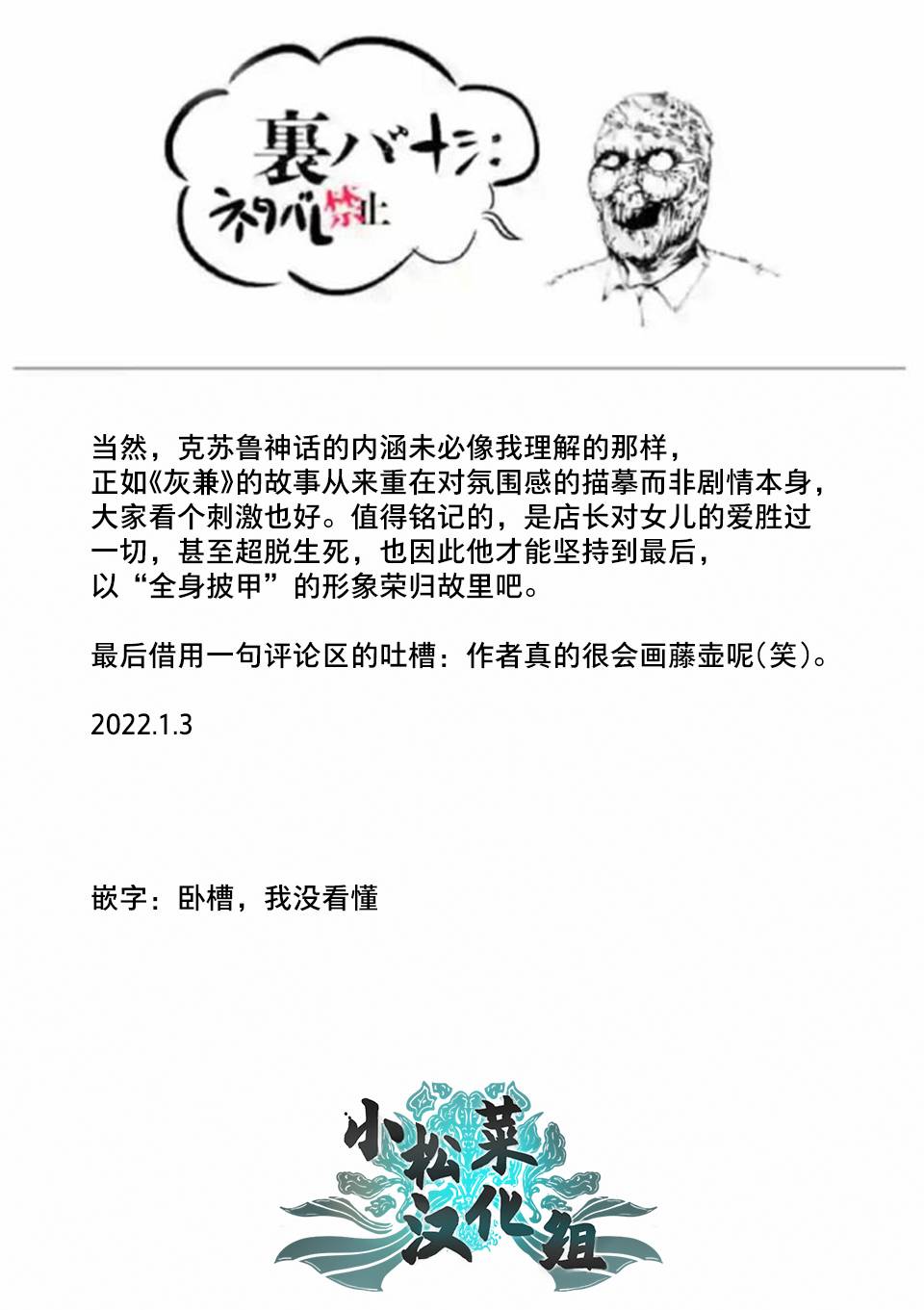 灰色副业哪里找漫画,第50.5话3图