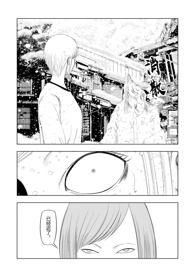 灰色行业吧漫画,第92话4图