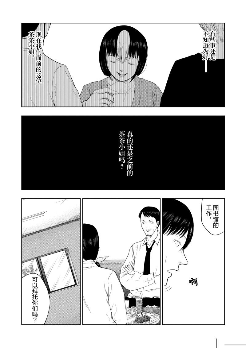 灰色副业哪里找漫画,第105话5图