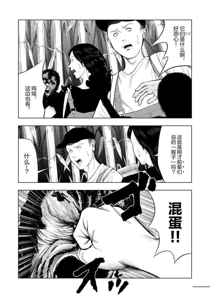 灰色副业哪里找漫画,第68话3图