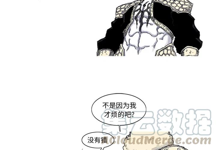 阿修罗异界套漫画,444图