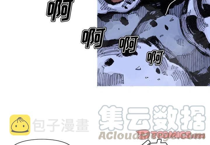 阿修罗带流光星陨刀漫画,814图