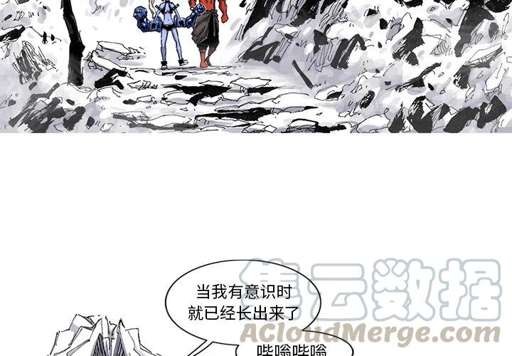 阿修罗道和人道哪个好漫画,494图