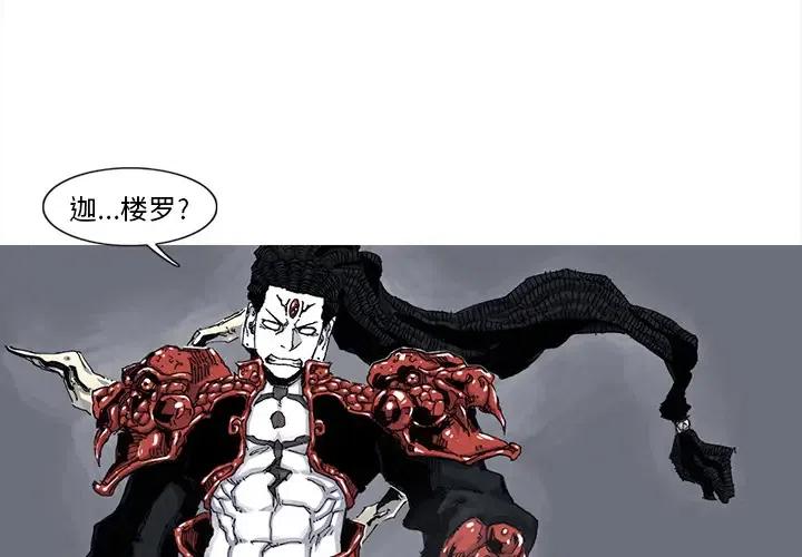 阿修罗技能脚底下光圈漫画,462图