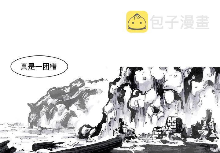 阿修罗名字大全霸气漫画,552图