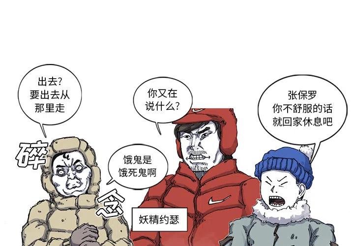 阿修罗特化80和觉醒流漫画,542图