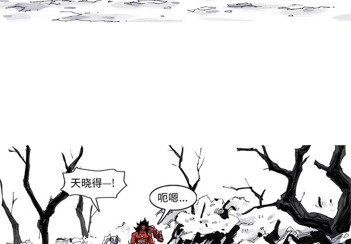 阿修罗道和人道哪个好漫画,493图