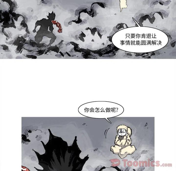 阿修罗道和人道哪个好漫画,702图