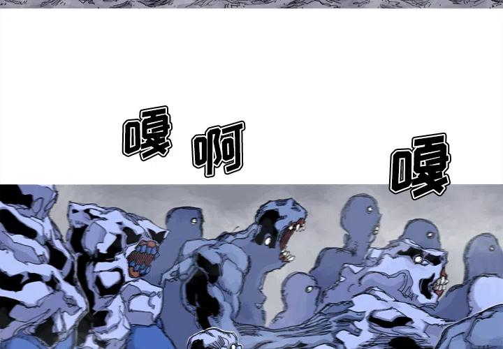 阿修罗道和人道哪个好漫画,383图