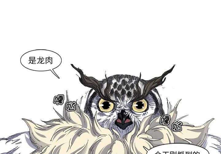 阿修罗特化80和觉醒流漫画,332图