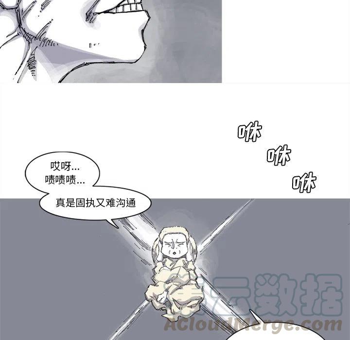 阿修罗道和人道哪个好漫画,704图