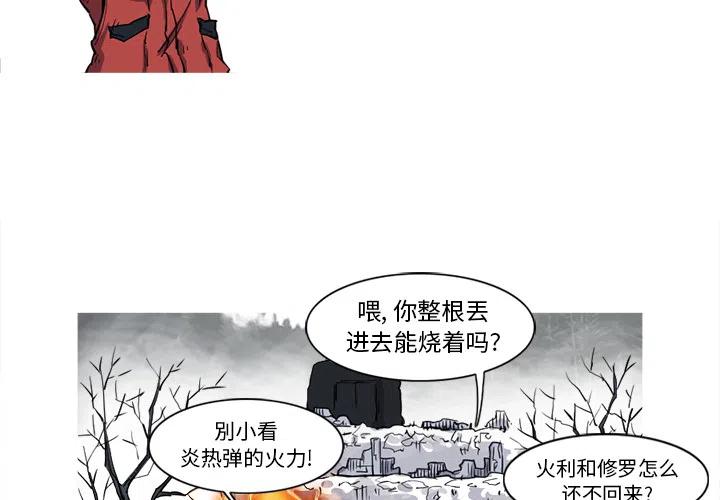 阿修罗道和人道哪个好漫画,134图