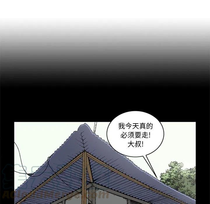 阿修罗道和人道哪个好漫画,655图