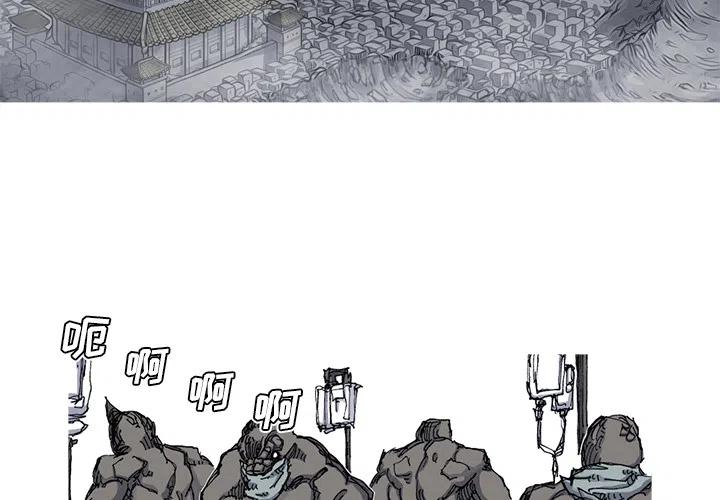 阿修罗特化80和觉醒流漫画,563图