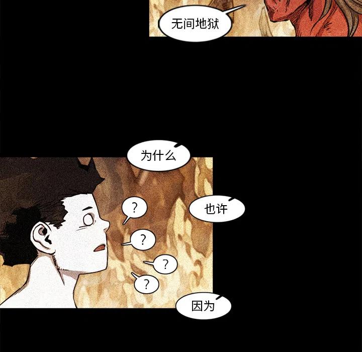 阿修罗之怒漫画,155图