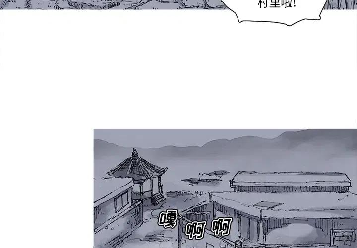 阿修罗王小说推荐漫画,253图