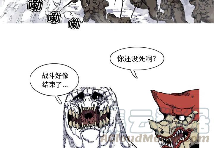 阿修罗带流光星陨刀漫画,354图