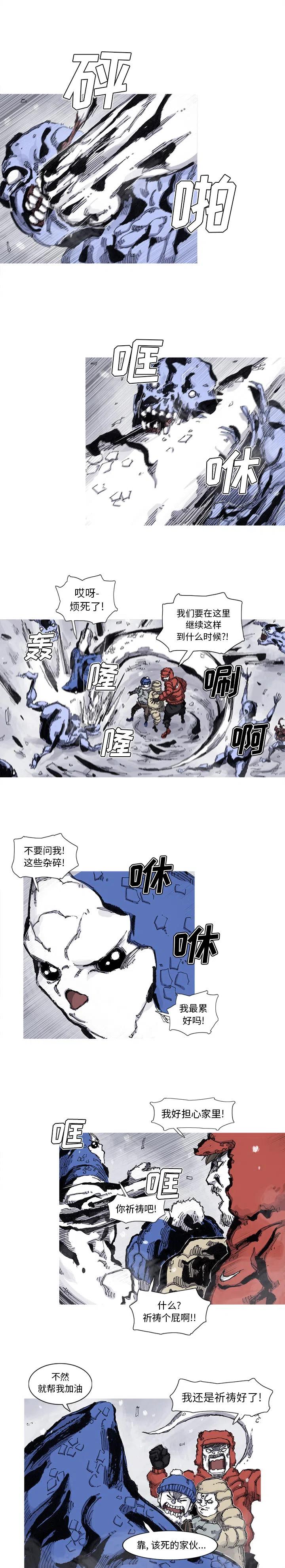阿修罗带流光星陨刀漫画,592图