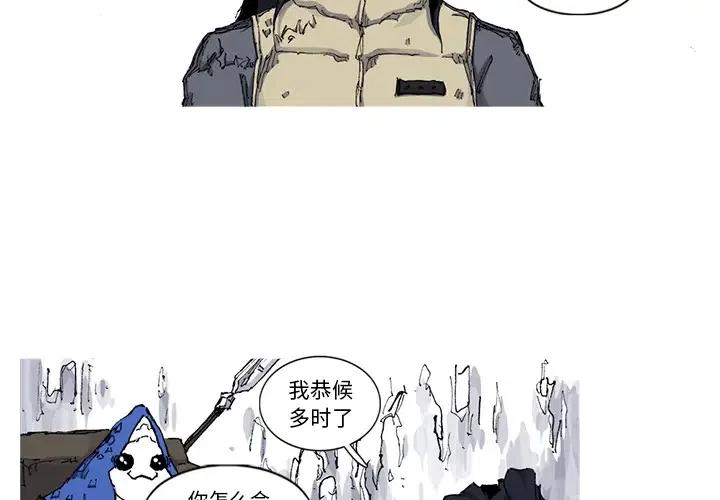 阿修罗霸凰拳漫画,453图