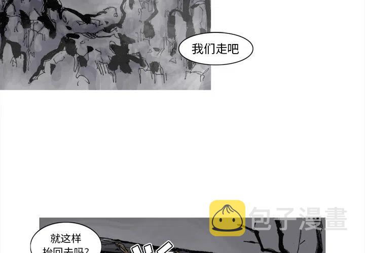 阿修罗名字大全霸气漫画,503图