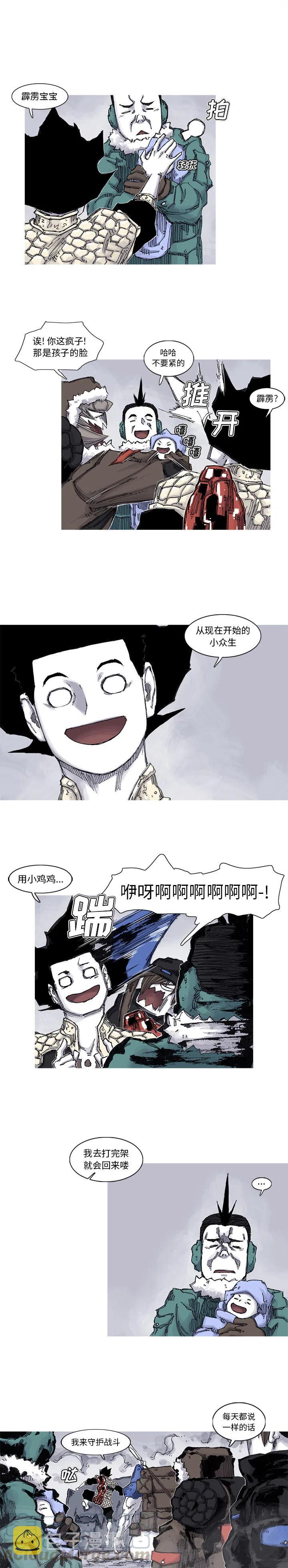 阿修罗道和人道哪个好漫画,635图