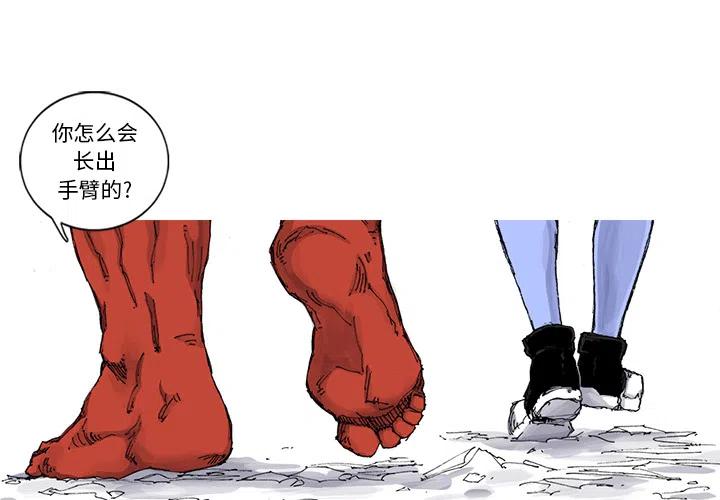 阿修罗道和人道哪个好漫画,492图