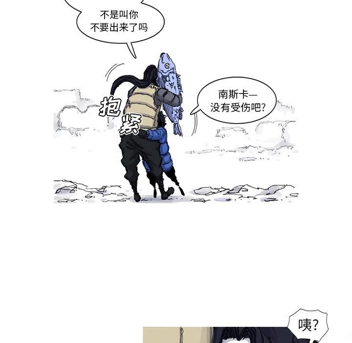 阿修罗道业因漫画,485图