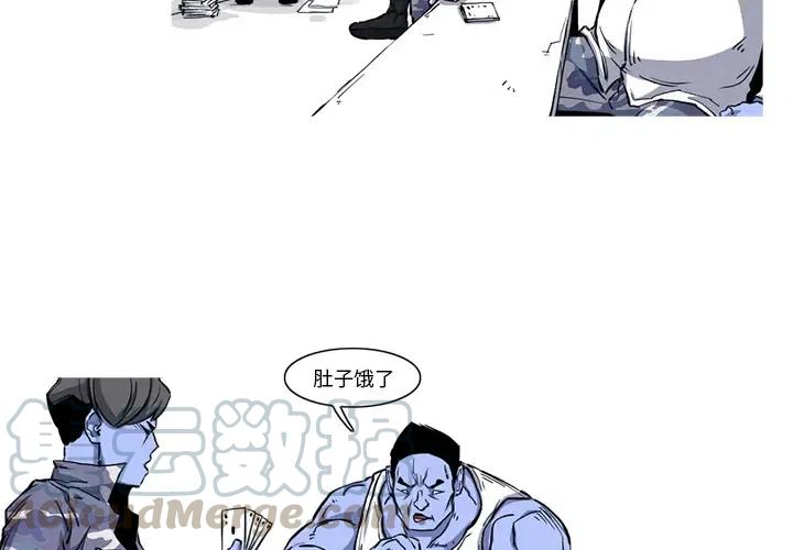 阿修罗特化80和觉醒流漫画,204图