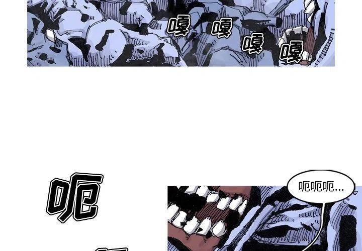 阿修罗带流光星陨刀漫画,813图