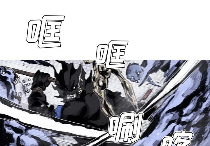 阿修罗带流光星陨刀漫画,582图