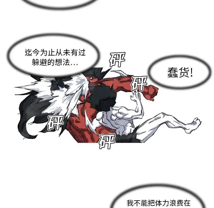 阿修罗道和人道哪个好漫画,85图