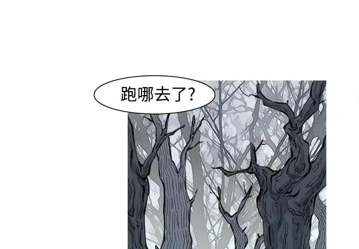 阿修罗道和人道哪个好漫画,43图