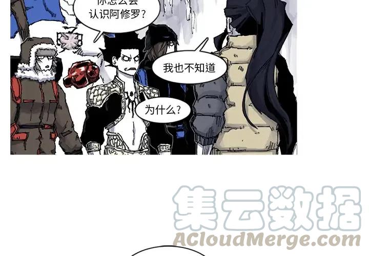 阿修罗霸凰拳漫画,454图