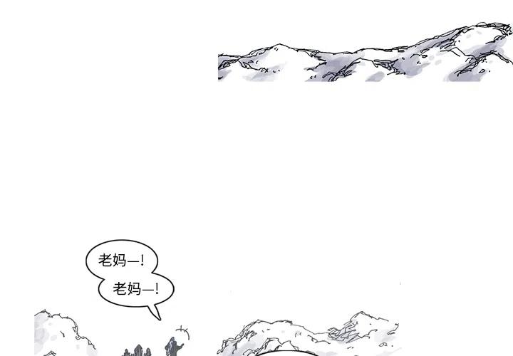 阿修罗道业因漫画,483图