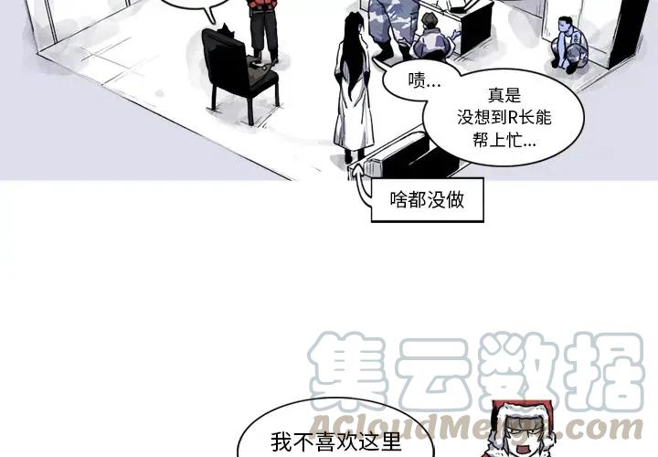 阿修罗道和人道哪个好漫画,194图