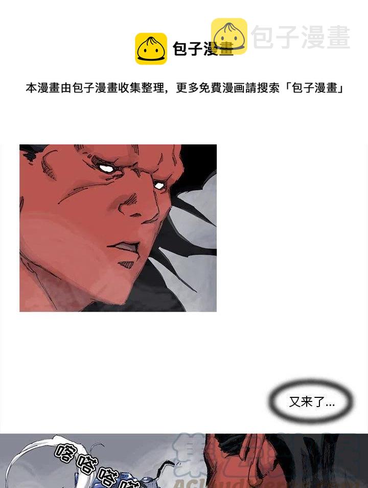 阿修罗纯水机官网漫画,711图