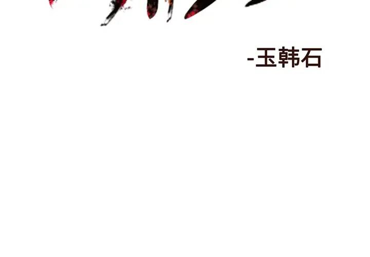 阿修罗道和人道哪个好漫画,82图