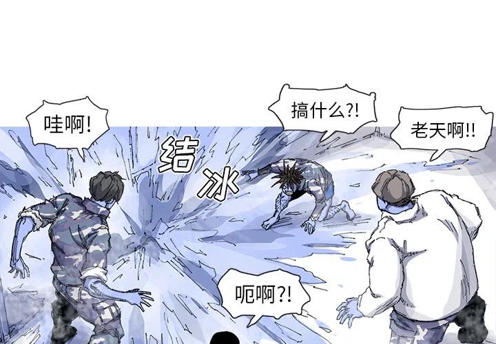 阿修罗游戏漫画,362图