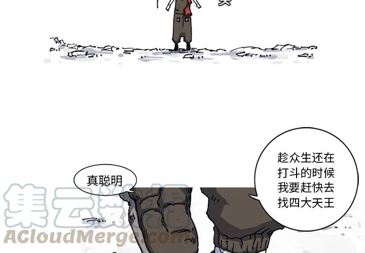 阿修罗带流光星陨刀漫画,214图