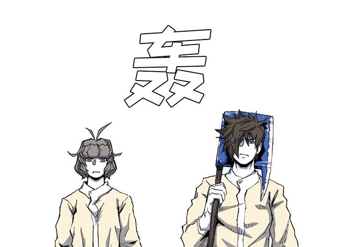 阿修罗为什么叫不锈钢盆漫画,302图