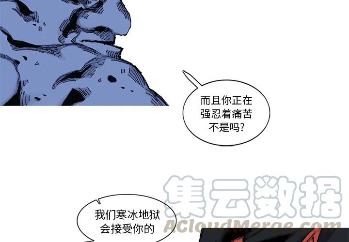 阿修罗吴磊版在线观看免费观看漫画,434图