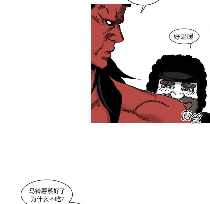 阿修罗带流光星陨刀漫画,415图